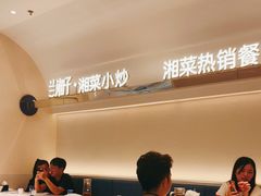 大堂-兰湘子·湘菜小炒(盛龙广场店)