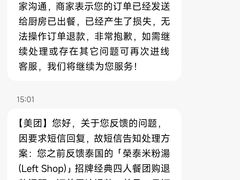 -榮泰米粉湯(Left Shop)