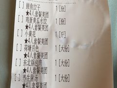账单-大清花饺子(五五路店)