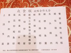 账单-顺悦酒家(嘉信城市广场店)