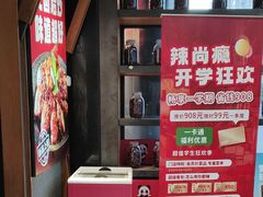 -辣尚瘾·烤鱼·新川菜(交大直营店)