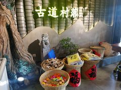 -古道村落(温汤店)