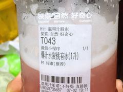 -混果汁(福田领展中心城店)