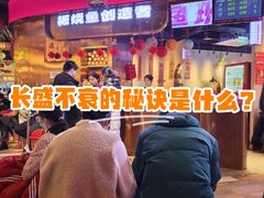 -老板恋上鱼(高新万达店)