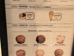 -LUNEURS月乐诗·法式冰淇淋(环贸店)