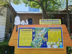 -史努比缤纷世界