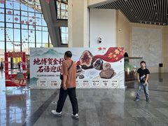-房山世界地质公园博物馆