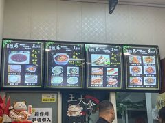 -王大拿八亩沟擀面皮(蔡家坡店)