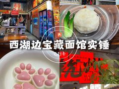 -李犟大爆鳝面·手工蟹黄包(湖滨西湖店)
