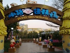 -广州融创文旅城