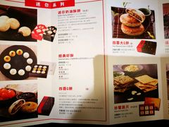 菜单-裕珍馨(台北旗舰店)