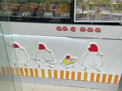 -超级鸡车(闻喜路店)