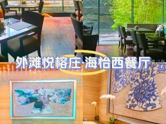 -外滩悦榕庄·海怡西餐厅