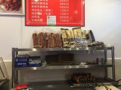 -鸿运兔·手撕烤兔(天府广场店)
