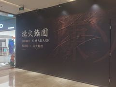 -福田卓悦INTOWN购物中心