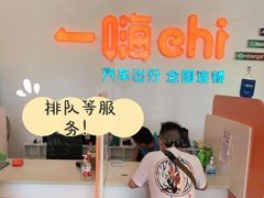 -一嗨租车(凤凰机场店)