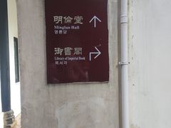 -白鹿洞书院