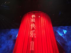 -重庆国际马戏城