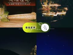 -天源渔港农庄