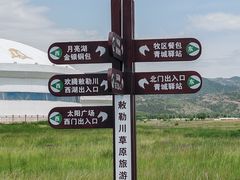 -敕勒川草原
