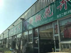 -龙大花卉苗木市场