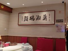 -潇湘码头·鲜湘菜(清河店)