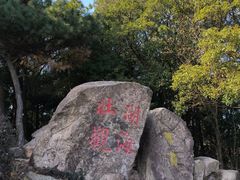 -南北湖风景区