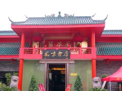 门面-丽华园(青少年宫店)