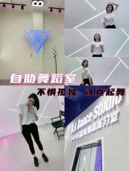 -R.A Dance智能自助舞蹈练习室