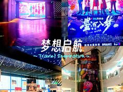 -SFC动漫主题影院(美罗城店)
