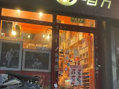 -独音唱片 Indie Music