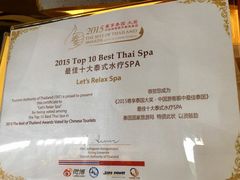 -Let’s Relax Spa(Terminal 21 Asok)