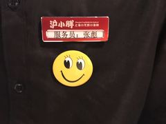 -沪小胖小龙虾(淮海中路旗舰店)