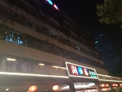 门面-潮泰牛肉火锅 · 创于1992年(车公庙店)