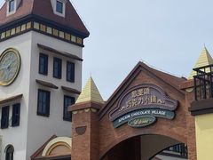 -歌斐颂巧克力小镇