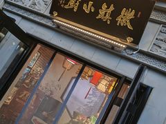 -徽镇小厨·经典徽菜(马连道店)