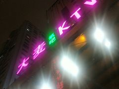 -ALICE PARTY自助式  KTV(松柏路店)