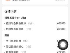 -牛腩之旅·牛腩牛杂煲(光启城美食城店)