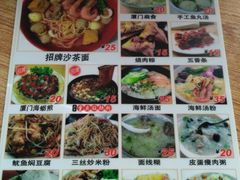-老闽味沙茶面·姜母鸭(传承35年曾厝垵店)