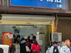 -小罗子汤店(大士院总店)