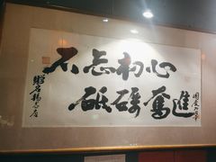 -名扬烤肉(起源店)