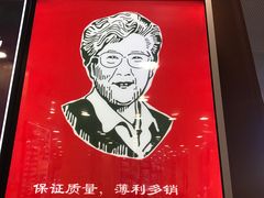 -老四季(光荣街店)