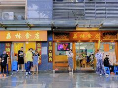 -荔林食店(西华路店)