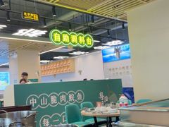 -粤顺渔坊·中山脆肉鲩火锅(清湖店)