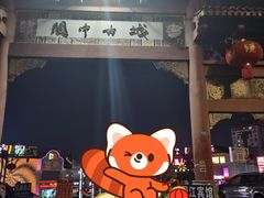 -阆辣荟餐饮(老味道8年·古城店)