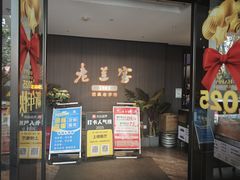 -清真·老兰家(兴善寺西街总店)