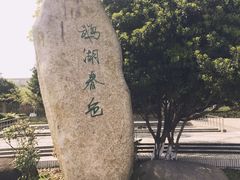 -东湖景区