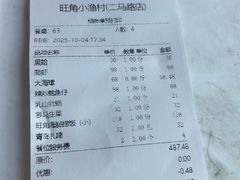 -旺角小渔村(二马路店)