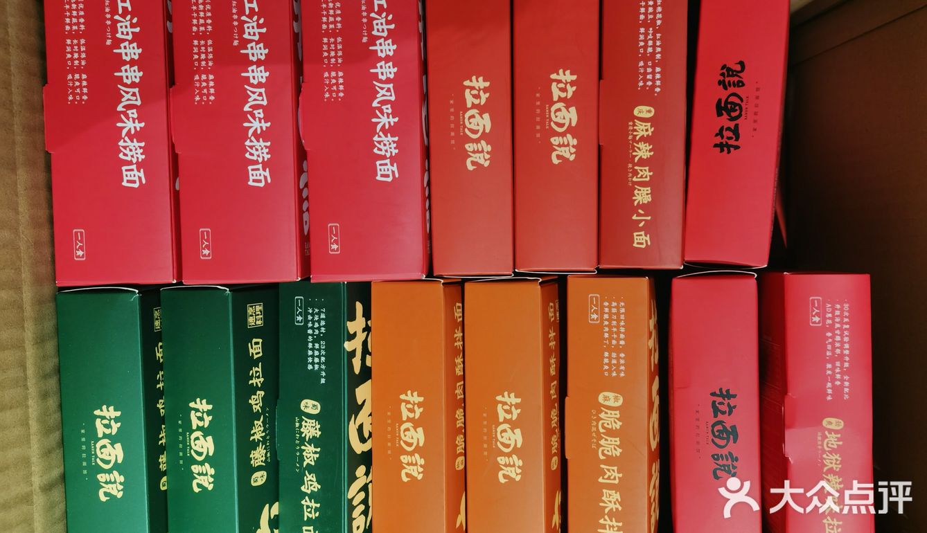 网红拉面来啦——拉面说测评