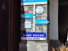 -松州古城